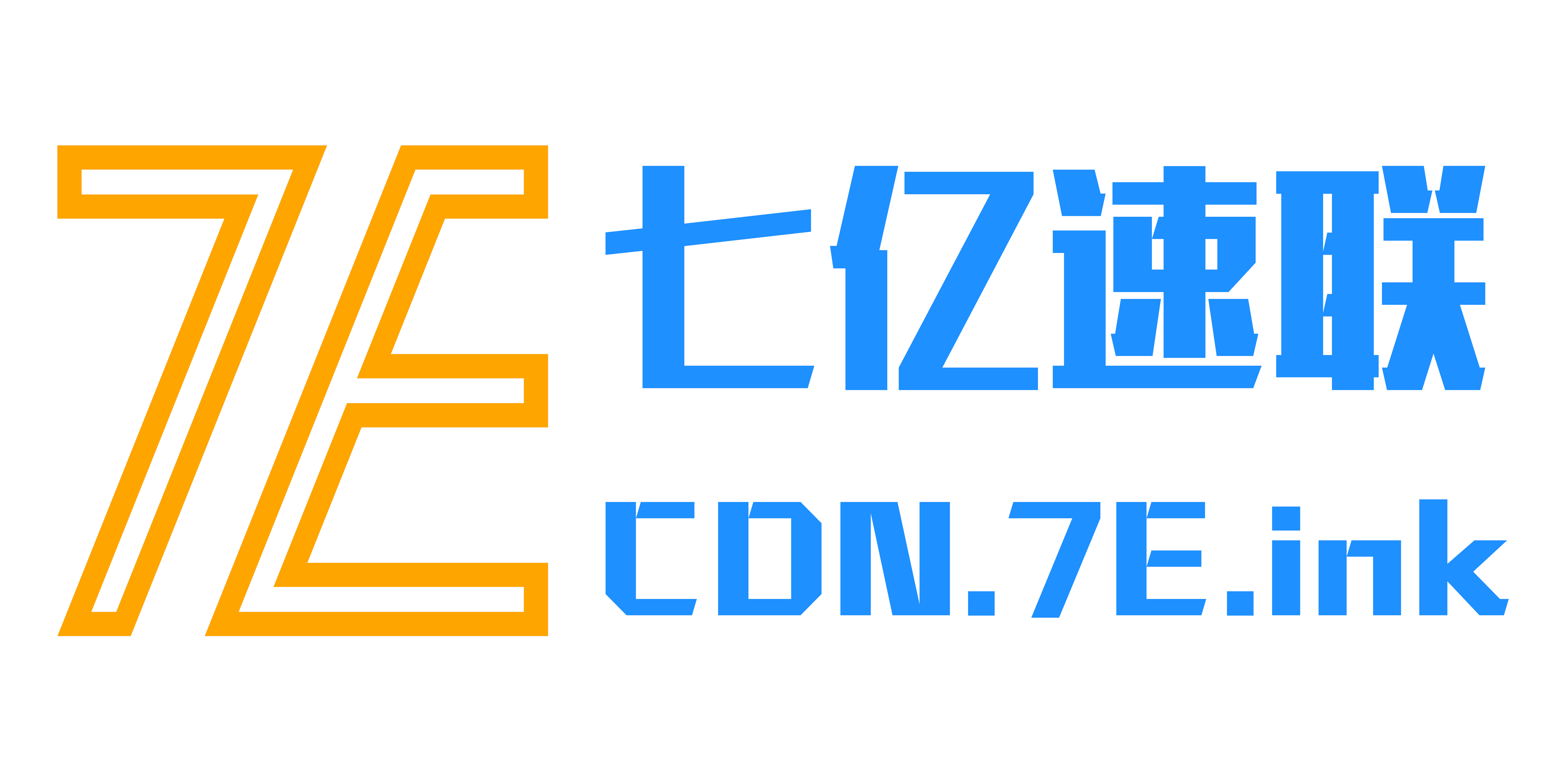 七亿速联